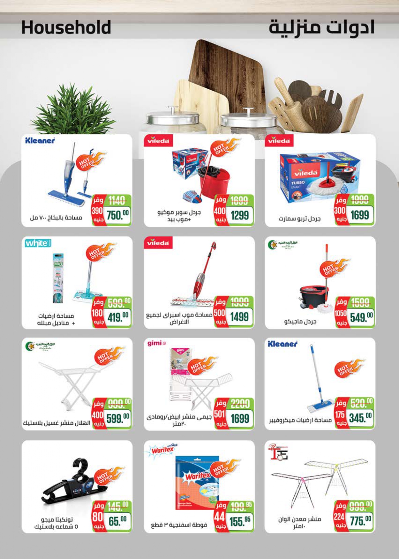 saudi offers from 22nov to 2nov 2025 عروض سعودى من 22 نوفمبر حتى 2 نوفمبر 2025 صفحة رقم 73